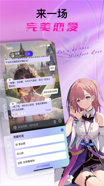 悬河ai手机版截图4