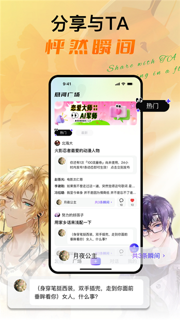 悬河ai手机版截图5