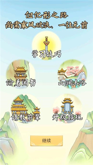 我要养狐妖截图3