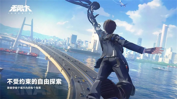 无限大截图4