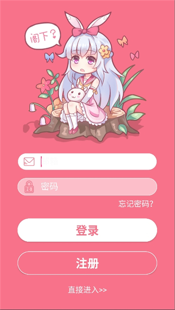 名为梦梦奈的servant截图1