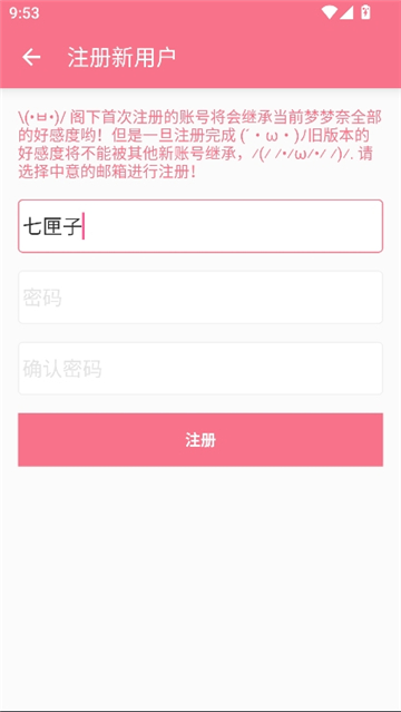 名为梦梦奈的servant截图2