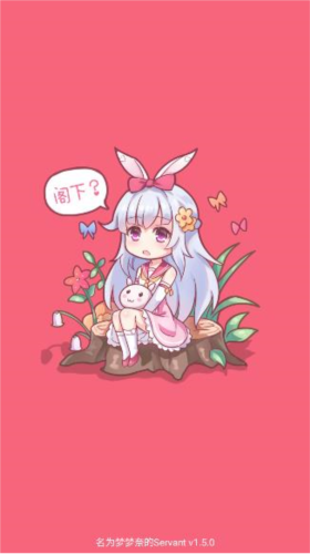 名为梦梦奈的servant