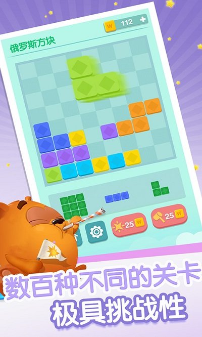 智解谜团乐园截图1