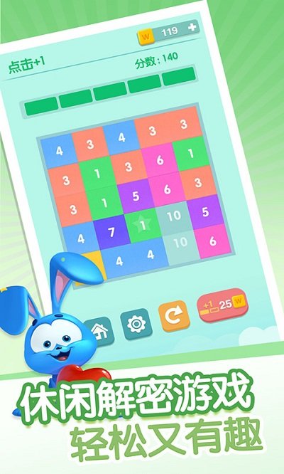 智解谜团乐园截图2