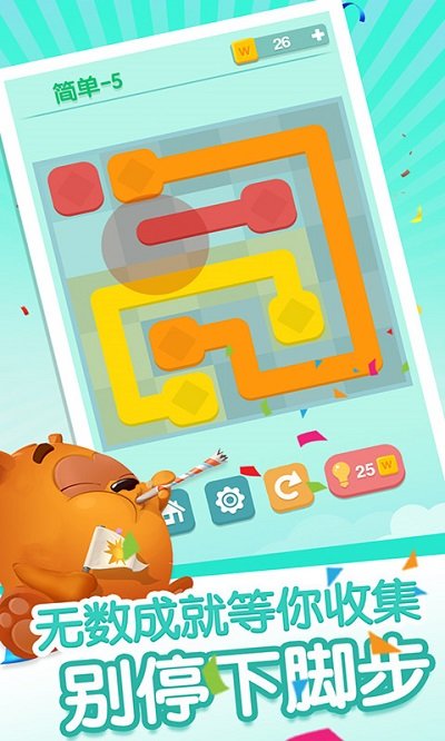 智解谜团乐园截图3