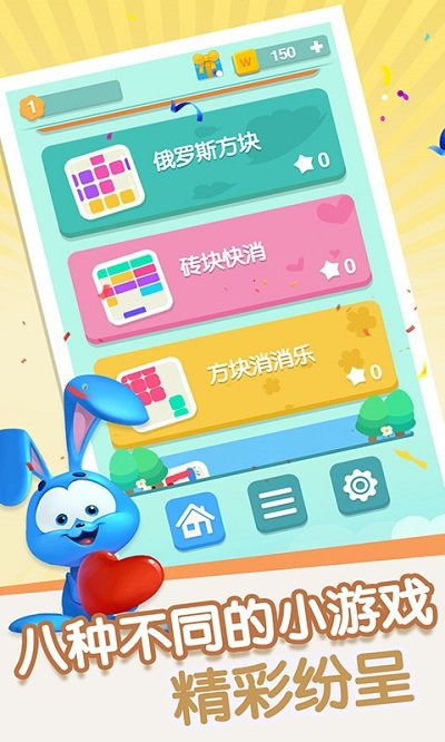 智解谜团乐园截图4