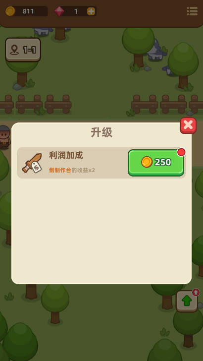 武器商店大亨截图2