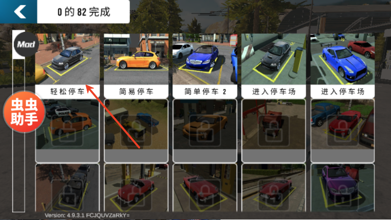 手动挡停车场红旗H9模组