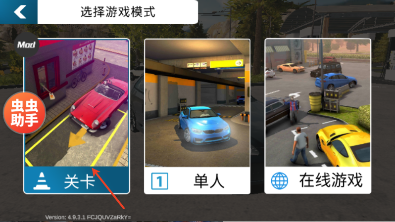 手动挡停车场红旗H9模组