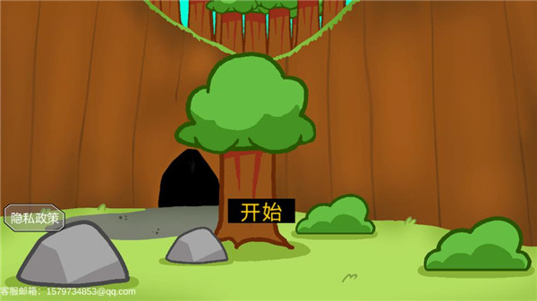 饥饿的拉姆截图1