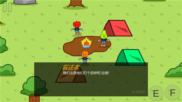 饥饿的拉姆截图3