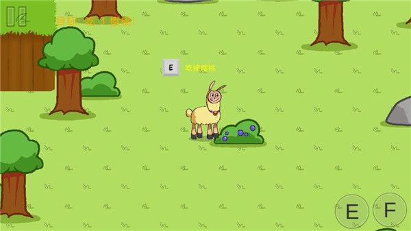 饥饿的拉姆截图4