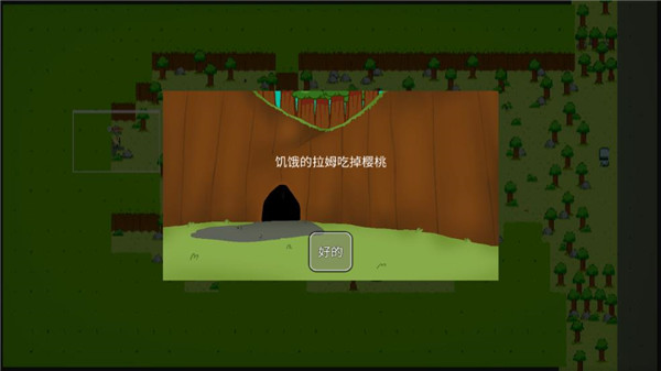 饥饿的拉姆截图5