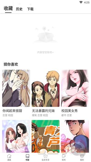 里动漫APP看动漫