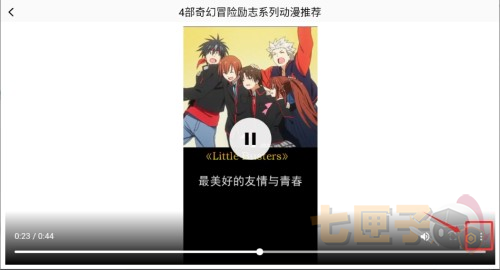 里动漫APP看动漫