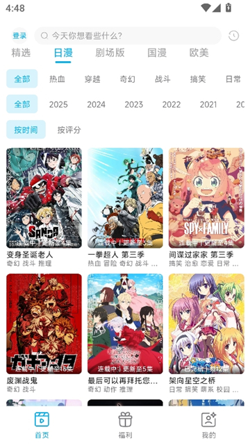 lanerc官方正版截图3