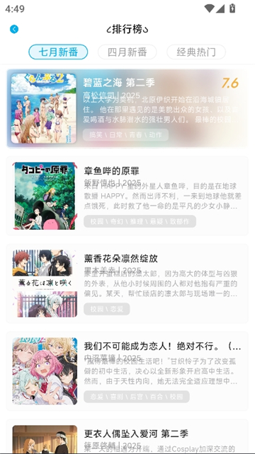 lanerc官方正版截图7