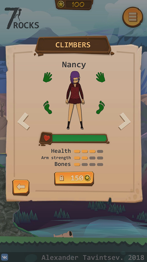 登山模拟器截图4