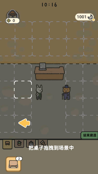 可爱兔兔咖啡厅截图1