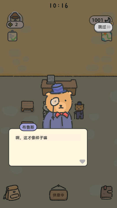 可爱兔兔咖啡厅截图3