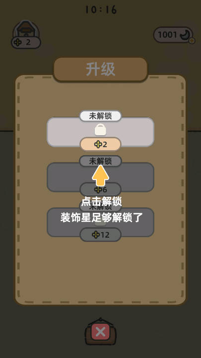 可爱兔兔咖啡厅截图4