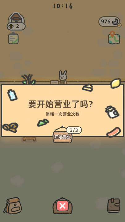 可爱兔兔咖啡厅截图5