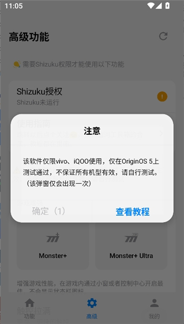 蓝河工具箱6.3截图3