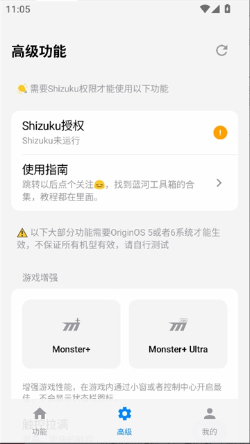蓝河工具箱6.3截图4
