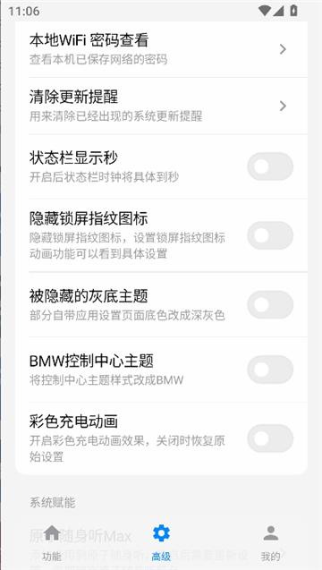 蓝河工具箱6.3截图6