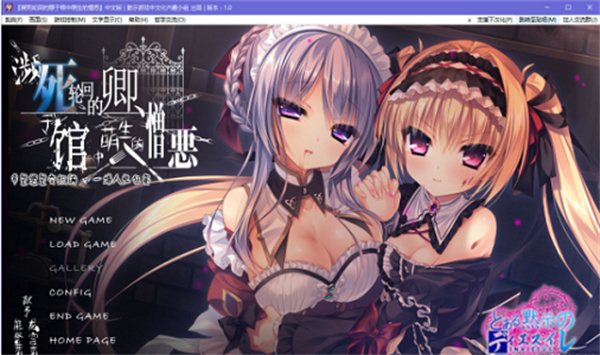 濒死轮回的卿于馆中萌生的憎恶截图1