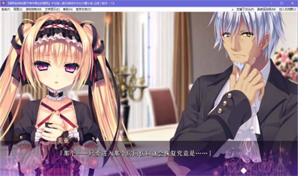 濒死轮回的卿于馆中萌生的憎恶截图2