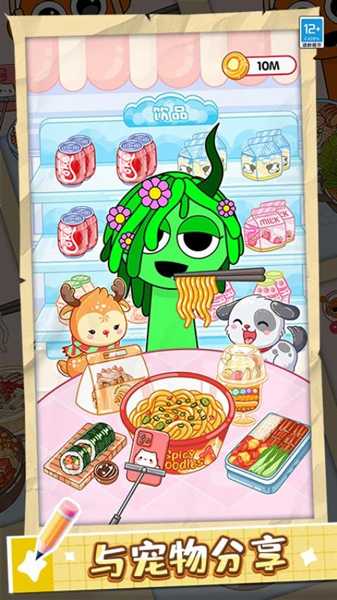 果冻美食屋截图2