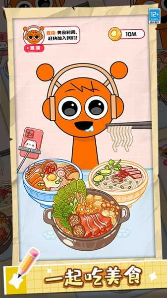 果冻美食屋截图4