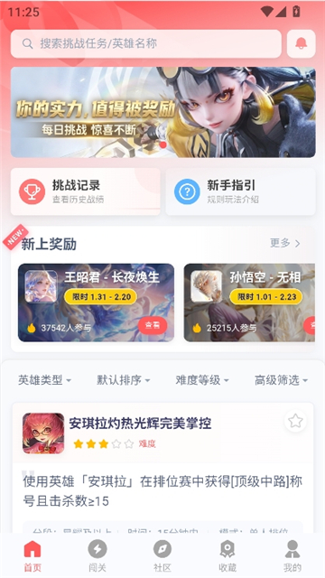 先锋营地手机版截图2