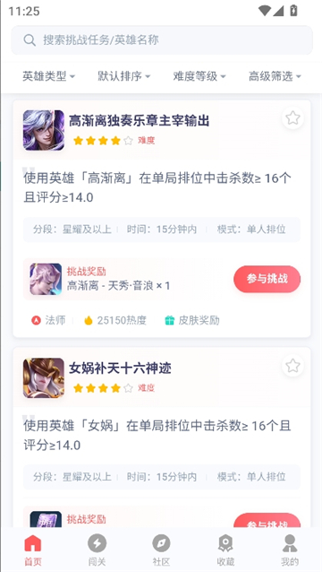 先锋营地手机版截图3