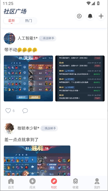 先锋营地手机版截图5