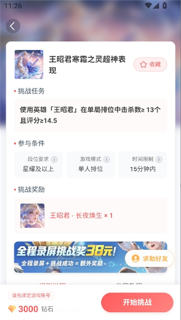 先锋营地手机版截图7