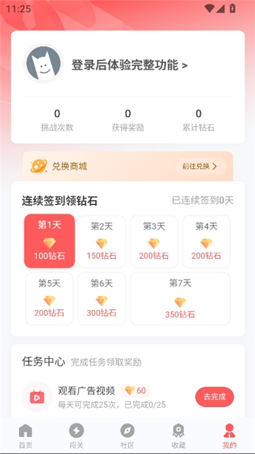 先锋营地手机版截图6