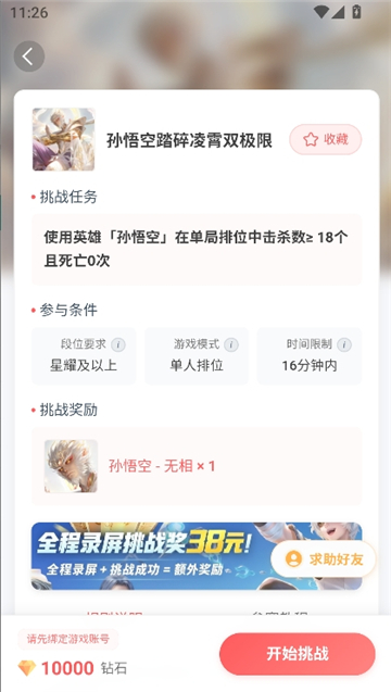 先锋营地手机版截图8