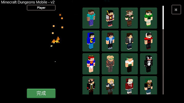 我的世界地下城正版截图1