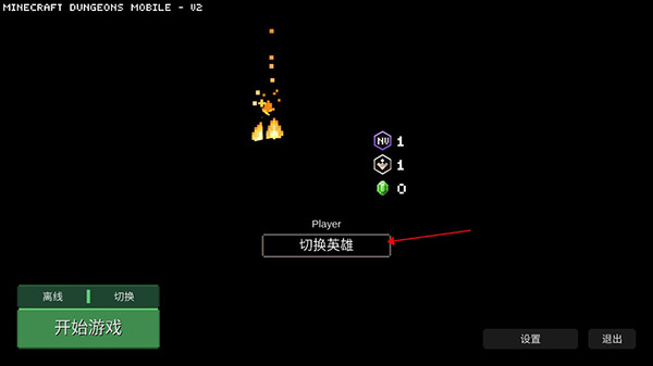 我的世界地下城正版