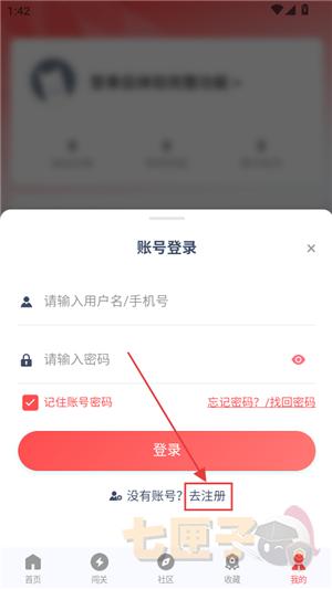 先锋营地手机版