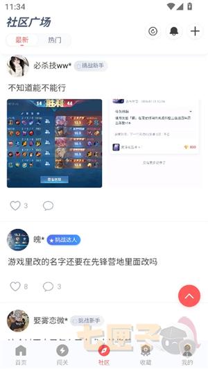 先锋营地手机版