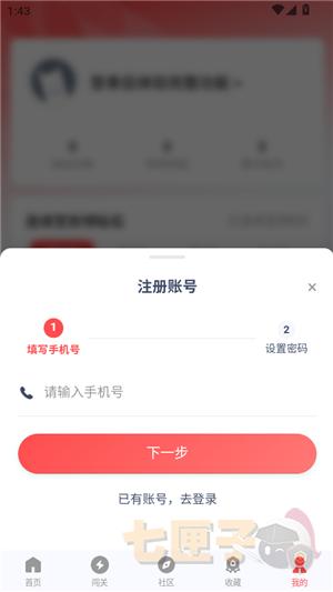 先锋营地手机版