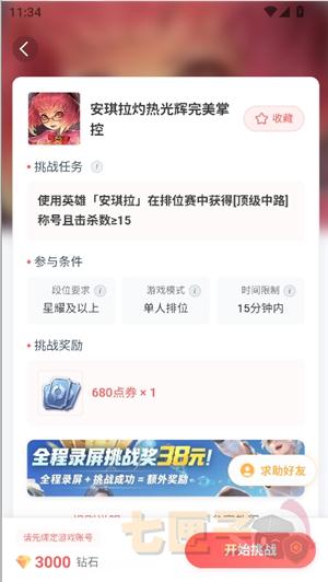 先锋营地手机版