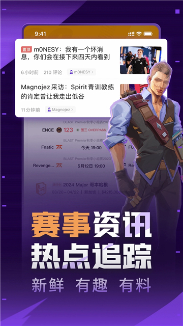 5eplay赛事中心截图1