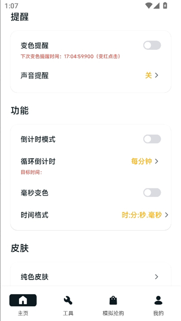 zk悬浮助手截图2