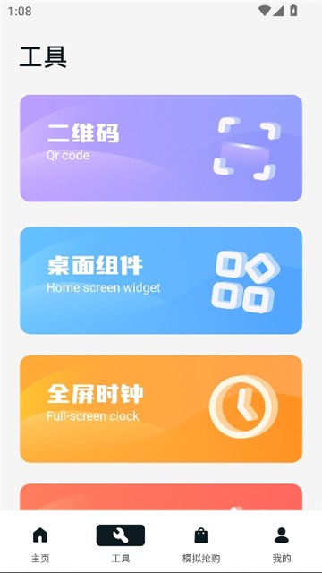 zk悬浮助手截图3
