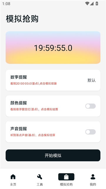 zk悬浮助手截图4